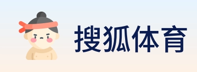 搜狐体育 logo